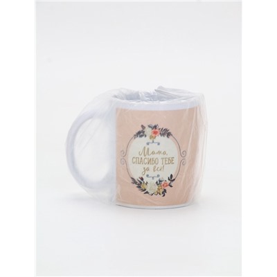 Кружка керамическая «Мама, спасибо тебе за всё», 320 мл