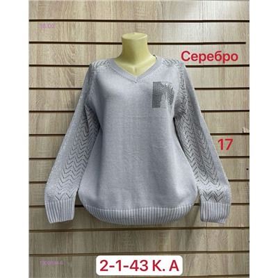 Свитер 1900894-5