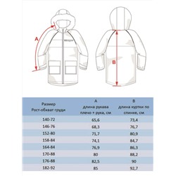 BATIK Парка 547-23в-182-92-3-02