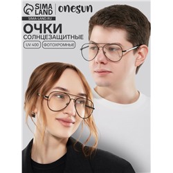 Очки солнцезащитные фотохромные, uv 400, дужка 13.6 см, ширина 12.8 см, линза 5.1×5.5 см
