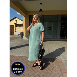Артикул #22873123
