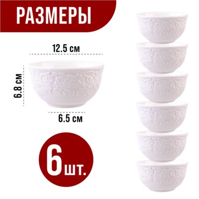 60055 Набор салатников 6шт 450мл фарфор LR (х8)