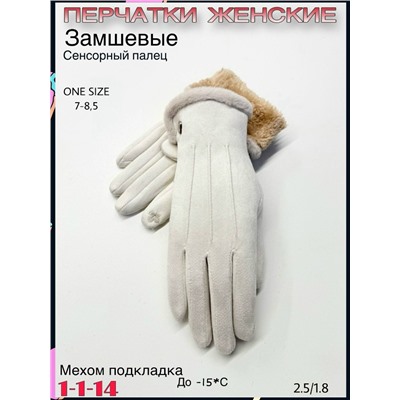 Перчатки #23076558