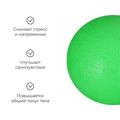 УЦЕНКА Мяч массажный 6 см, 140 г, цвета микс