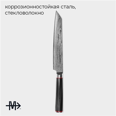 Нож разделочный Magistro «Ортего», длина лезвия 20.3 см, дамасская сталь AUS-10