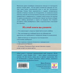 Эксмо Кэтрин Грэй "Год без мужчин. Чему я научилась без свиданий и отношений"