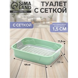 Туалет с сеткой, 44×33×11.5 см, серый, оливковый