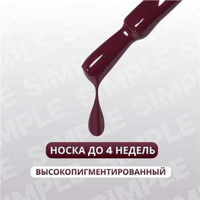 Гель лак для ногтей, однотонный, трехфазный, 10 мл, LED/UV, коричневый (200)