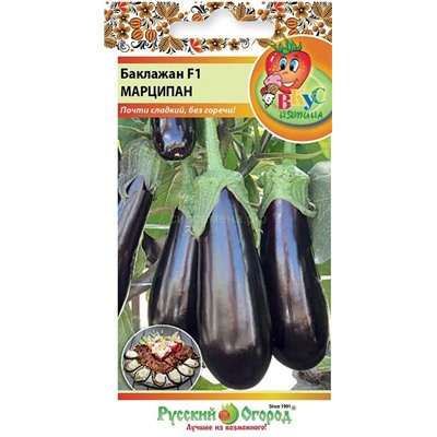 Баклажан Марципан F1 (Вкуснятина) (НК)