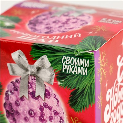 УЦЕНКА Набор для декора елочного шара полубусинами, фиолетовый