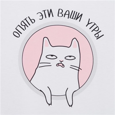 Пижама женская (футболка, шорты) KAFTAN «Утры», размер 40-42, белая