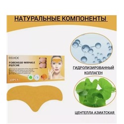 Косметический пластырь для подтяжки лица #22943334