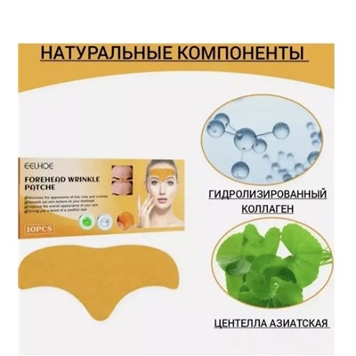 Косметический пластырь для подтяжки лица #22943334