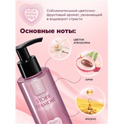 Парфюмированный гель для интимной гигиены Fleur Hypnotique