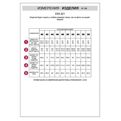 VILATTE Джинсы D54.321