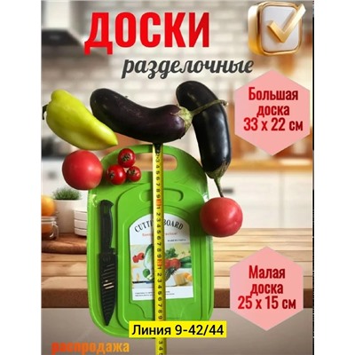 Доски для кухни #23330671