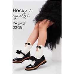 Носки СОЛЬ&ПЕРЕЦ, 894191