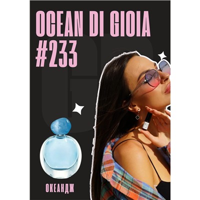 Ocean di Gioia / GET PARFUM 233