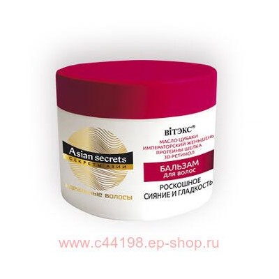 Витэкс Секреты Азии Бальзам для волос идеальные волосы Роскошное сияние и гладкость 300 мл