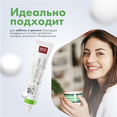 Зубная паста Splat Professional «Лечебные травы», 80 г