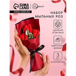 Букет мыльных роз, красные