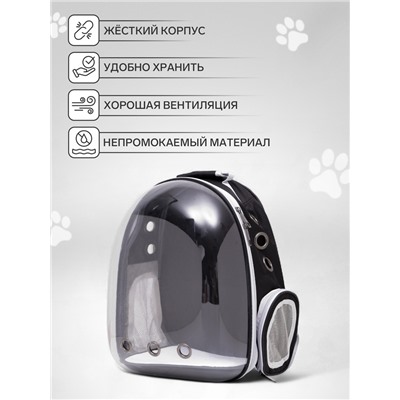 Рюкзак для переноски животных, 31×28×42 см, прозрачный, чёрный