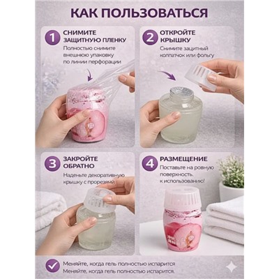 Жидкий  освежитель воздуха с ароматом персика, 260 мл