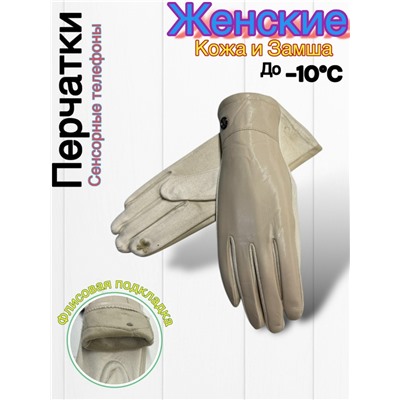 Перчатки #23045329