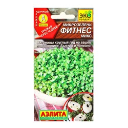 Семена Микрозелень «Фитнес микс», 5 г, «Агрофирма АЭЛИТА»