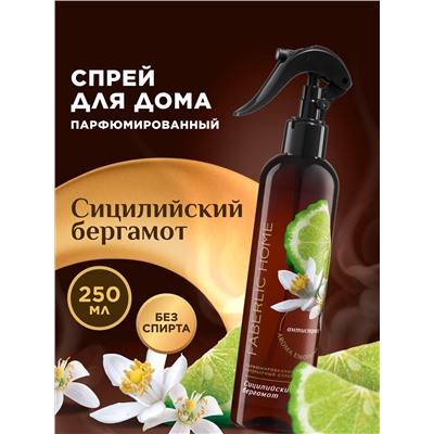 Парфюмированный интерьерный спрей Антитабак «Сицилийский бергамот»