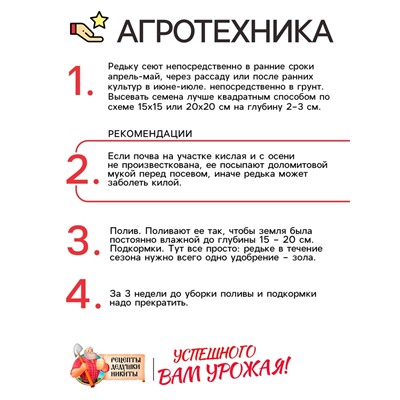 Семена Редька "Маргеланская", 1 г