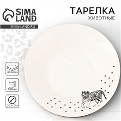 Тарелка суповая керамическая «Животные», d=20.5 см, 550 мл