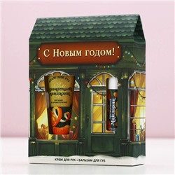 Новогодний подарочный набор косметики «С праздником», крем для рук 30 мл и бальзам для губ 10 г, Чистое счастье
