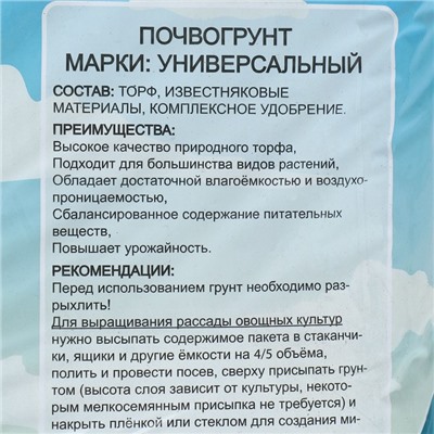 Грунт универсальный «Рецепты Дедушки Никиты» 40 л