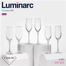 Бокалы для шампанского Luminarc Celeste, 160 мл, набор 6 шт., стекло, прозрачные