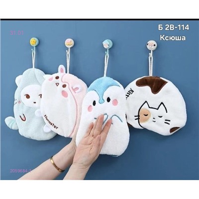 полотенце-прихватка 2059684-1