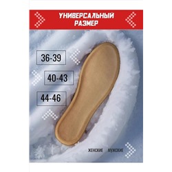 Стельки 61216 НАТАЛИ, 1217745