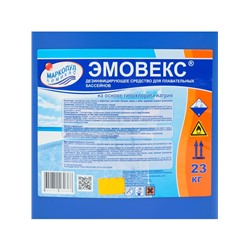 Жидкий хлор для дезинфекции воды «Эмовекс», 23 кг
