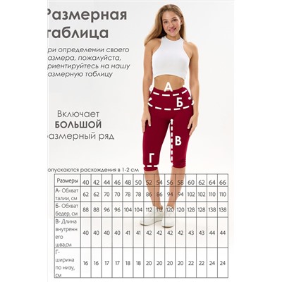 Бриджи БриджиЖ1 НАТАЛИ, 1104194