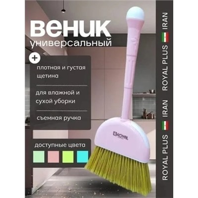 Веник для уборки #23090039