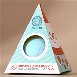 Бомбочка для ванны URAL LAB, 130 г, аромат ледяной карамели