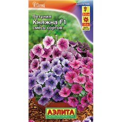 1745A Петуния Княжна F1 многоцветковая, смесь сортов 10 шт