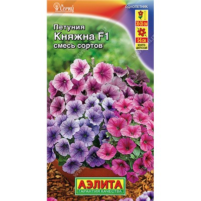 1745A Петуния Княжна F1 многоцветковая, смесь сортов 10 шт