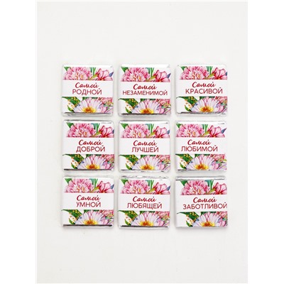 Шоколад молочный «Любимой маме», 45 г ( 9 шт. × 5 г).