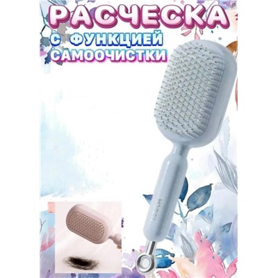 Расческа #23096830