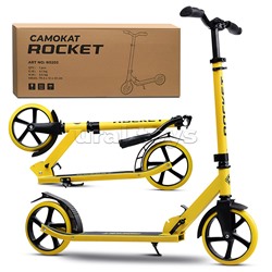 Самокат ROCKET, колеса PU 200 мм, ABEC 7, желтый