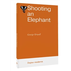 АСТ George Orwell "Shooting an Elephant"