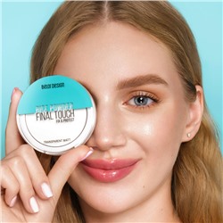 Пудра-фиксатор FINAL TOUCH тон универсальный