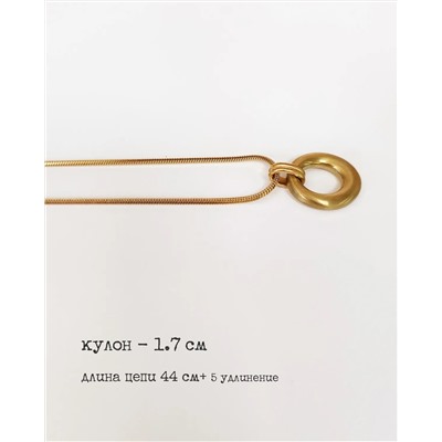 Кулон на цепочке