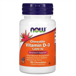 Now Foods, жевательный витамин D3, натуральный фруктовый вкус, 1000 МЕ, 180 жевательных таблеток